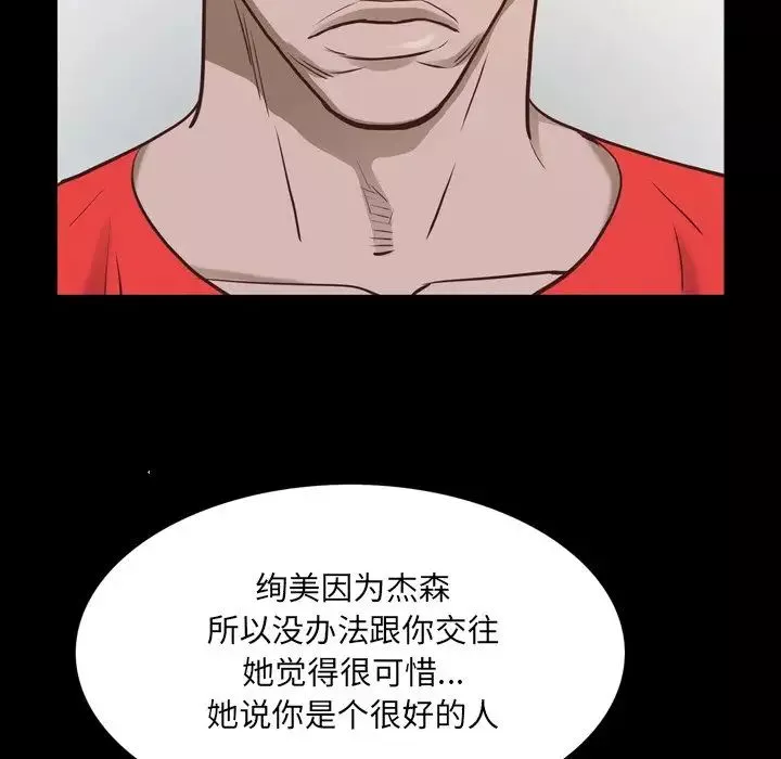 一次成癮第33話