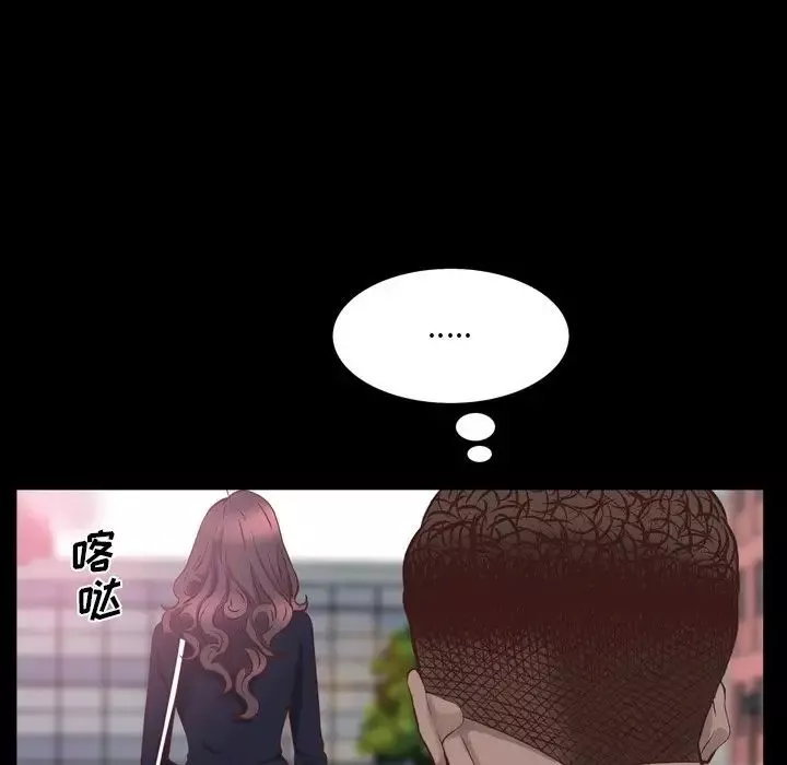 一次成癮第33話
