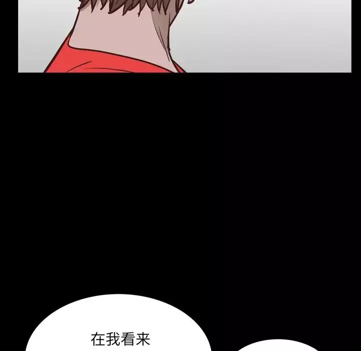 一次成癮第33話