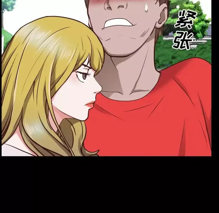 一次成癮第33話