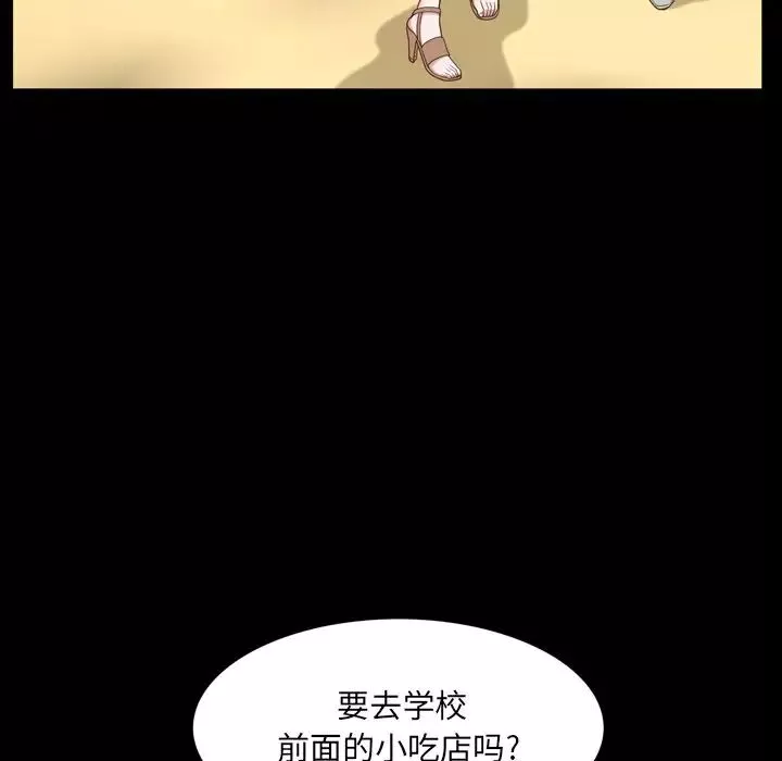 一次成癮第33話