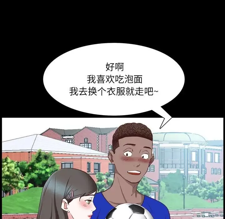 一次成癮第33話