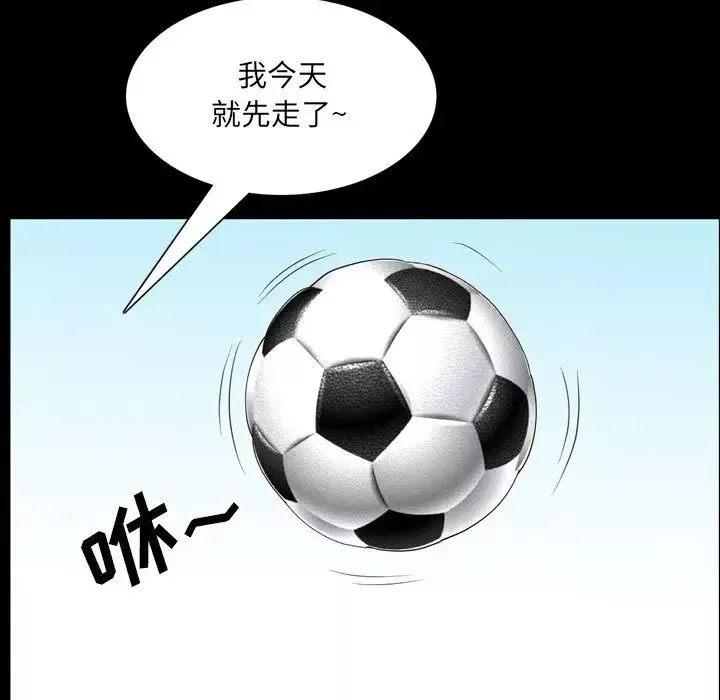 一次成癮第33話