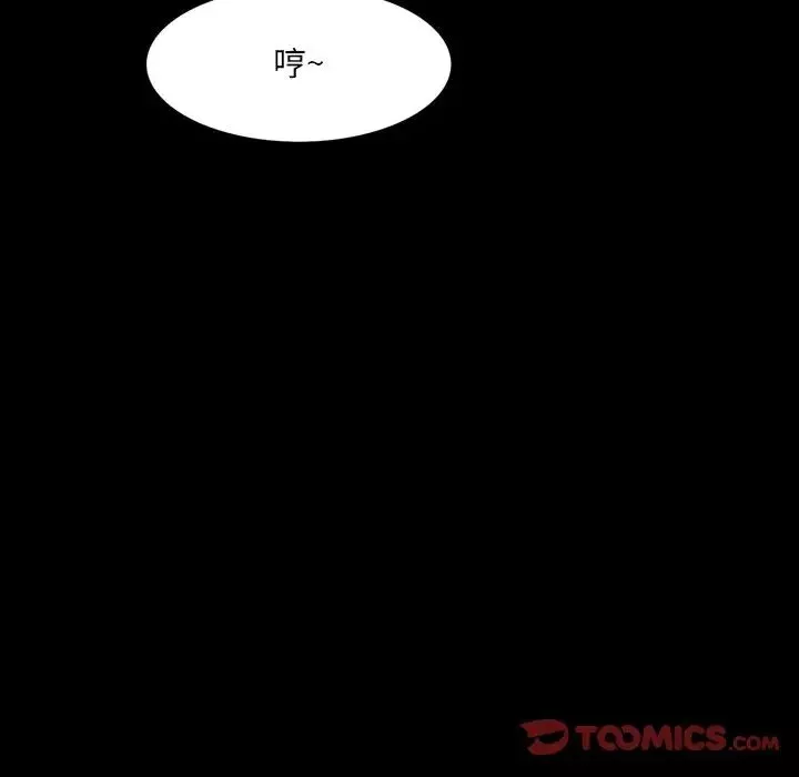 一次成癮第33話