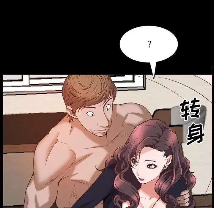 一次成癮第33話