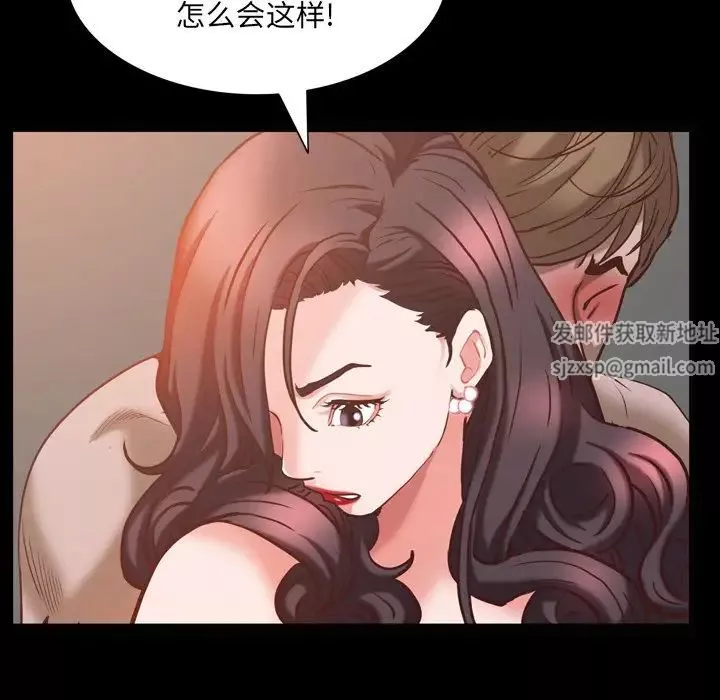 一次成癮第34話