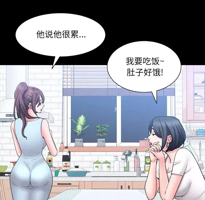 一次成癮第35話