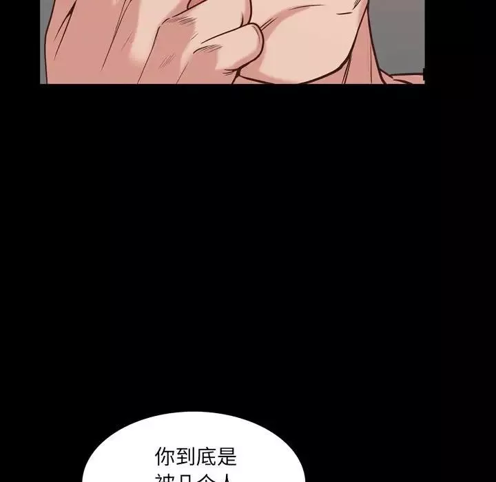 一次成癮第36話