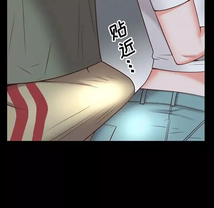 一次成癮第36話