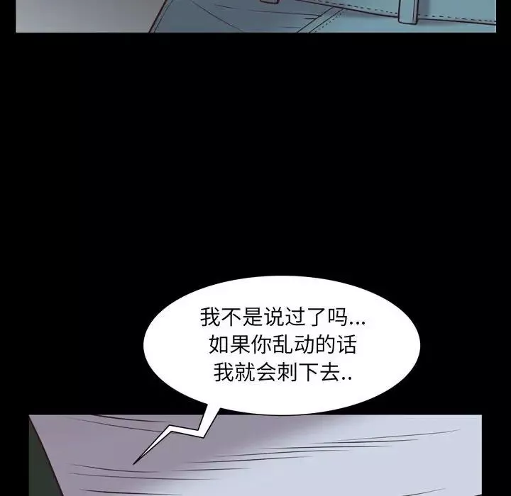 一次成癮第36話