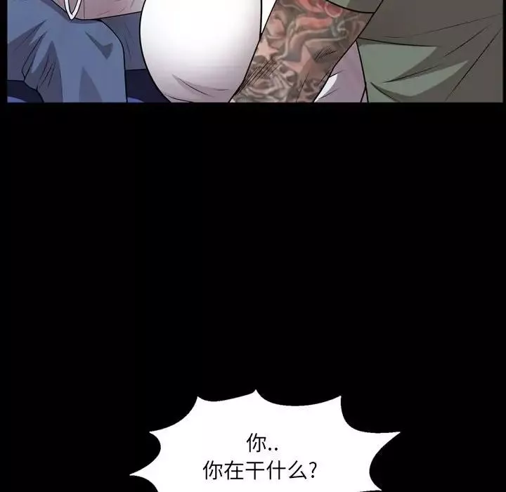 一次成癮第37話