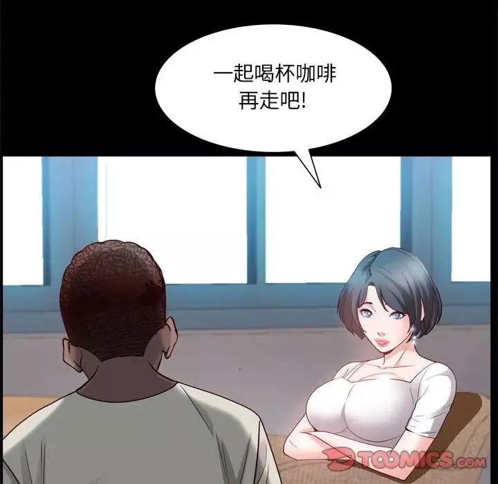 一次成癮第37話