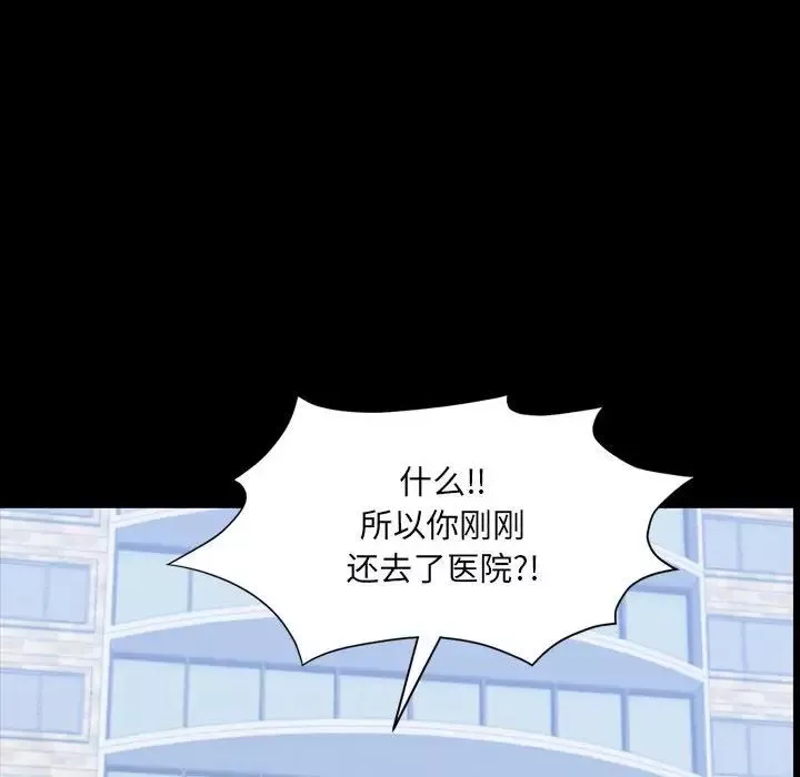 一次成癮第37話