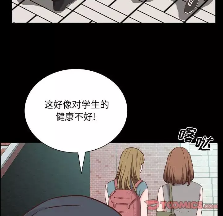一次成癮第38話