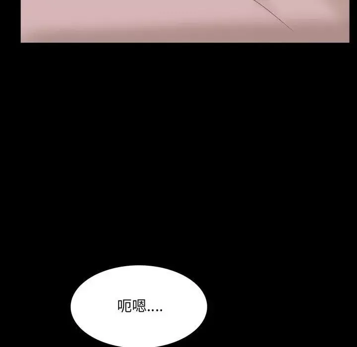 一次成癮第38話