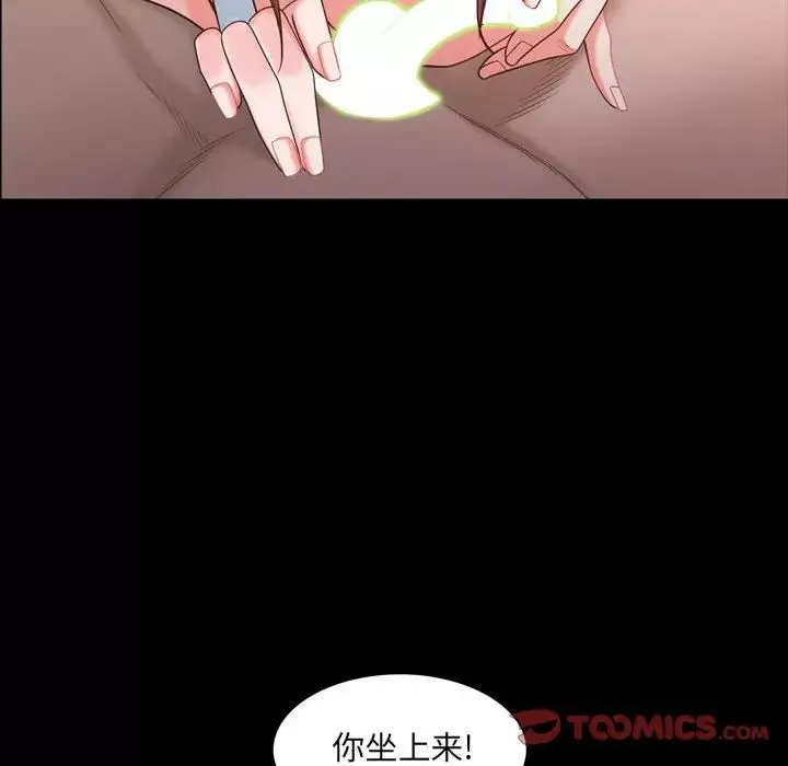一次成癮第38話