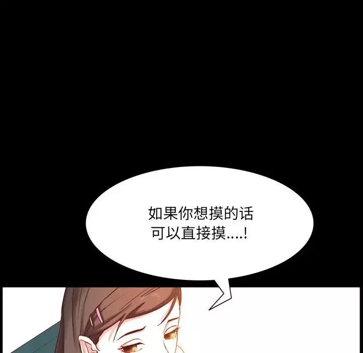 一次成癮第38話