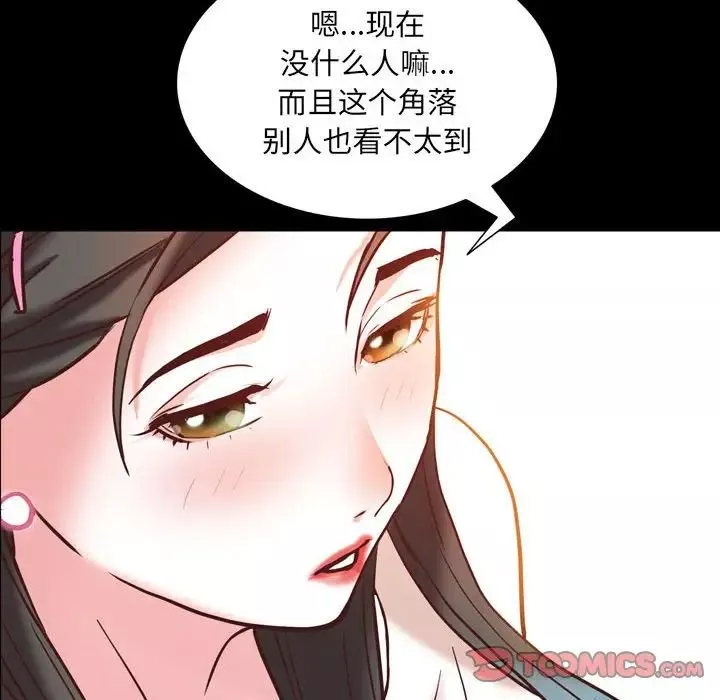 一次成癮第38話