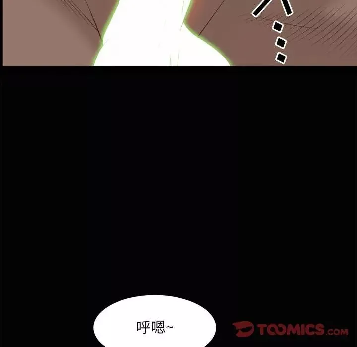 一次成癮第38話
