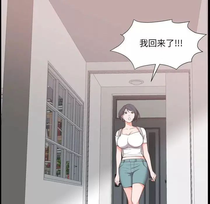 一次成癮第38話