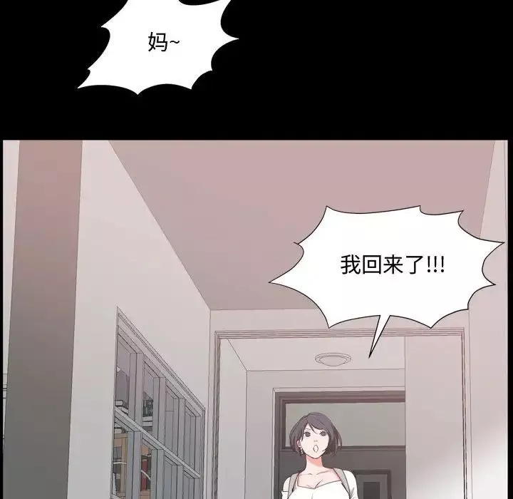 一次成癮第39話