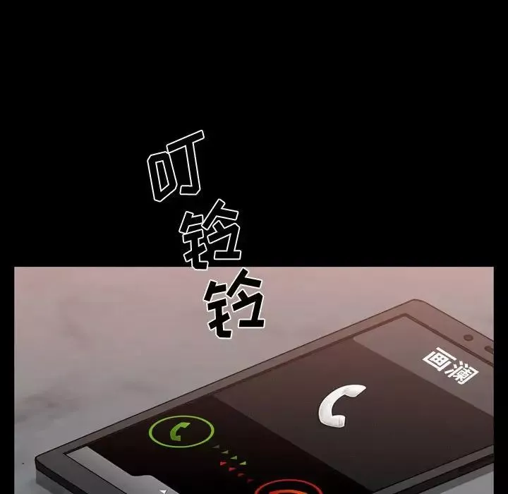 一次成癮第39話