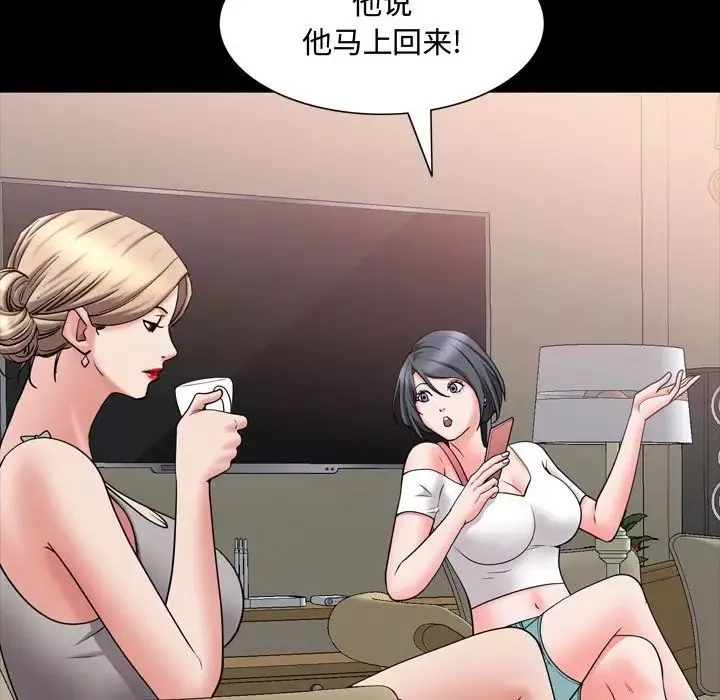 一次成癮第39話