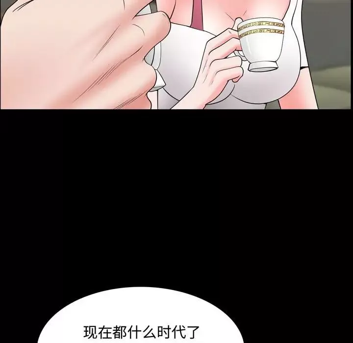 一次成癮第39話