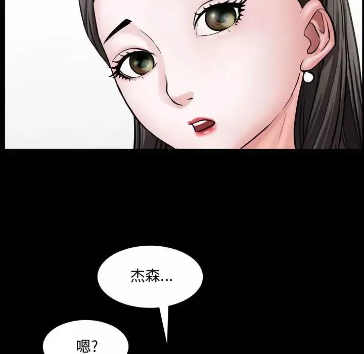 一次成癮第39話