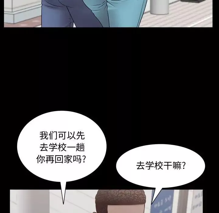 一次成癮第39話