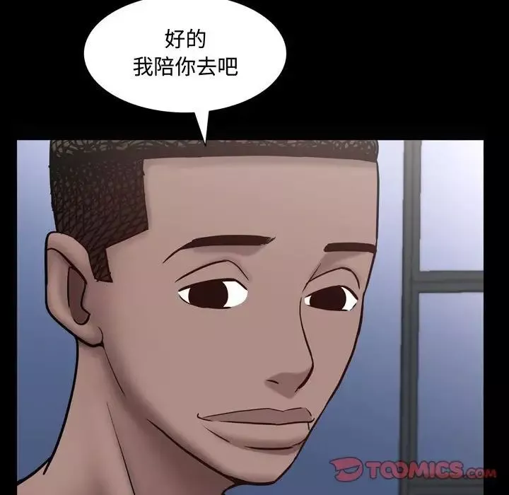 一次成癮第39話