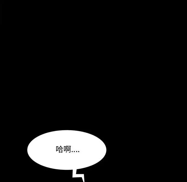 一次成癮第40話