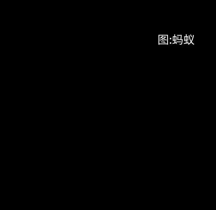 一次成癮第41話