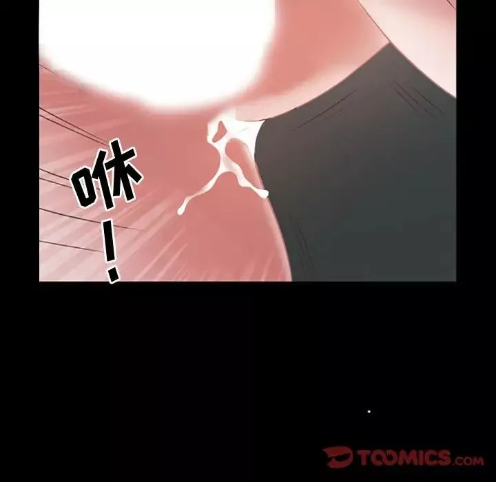 一次成癮第41話
