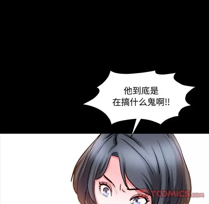 一次成癮第41話