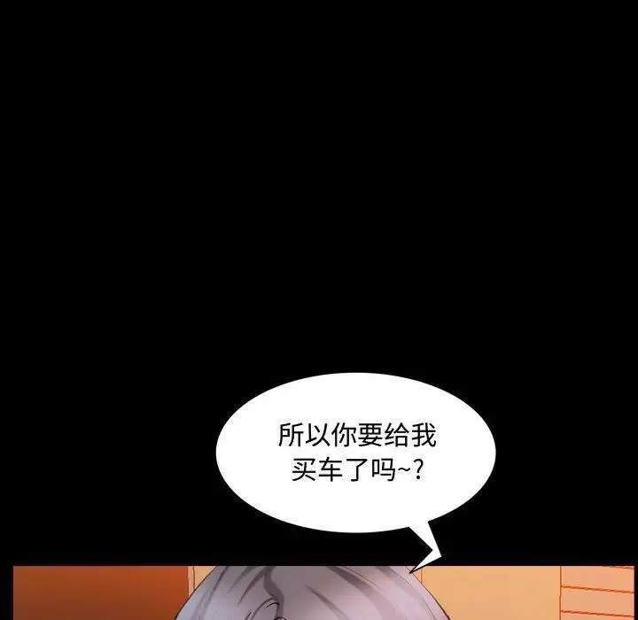 一次成癮第41話