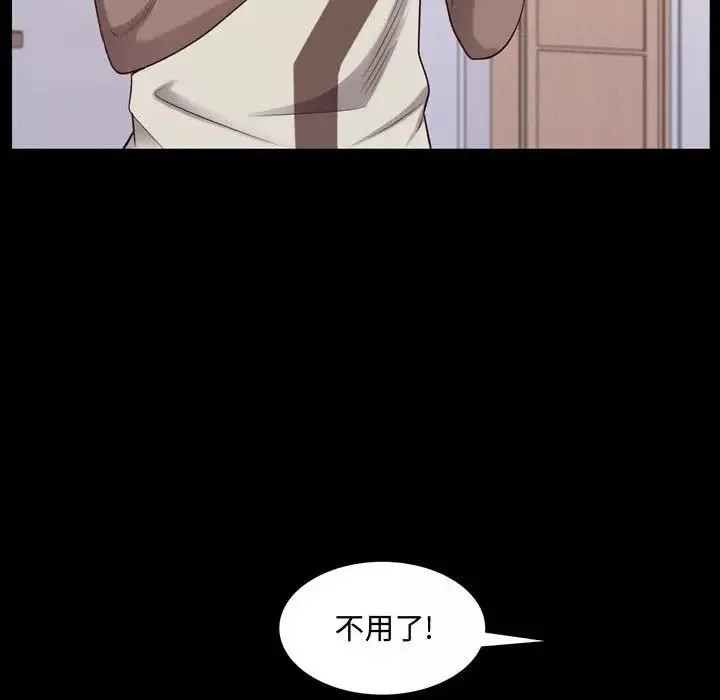 一次成癮第41話