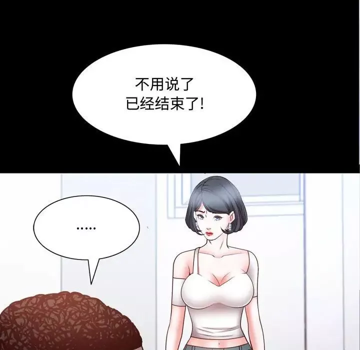 一次成癮第41話