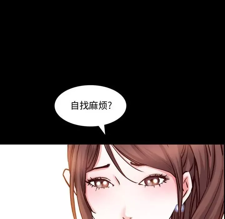 一次成癮第41話
