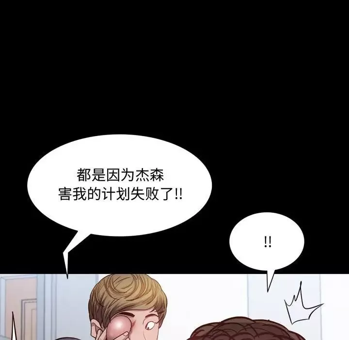 一次成癮第41話