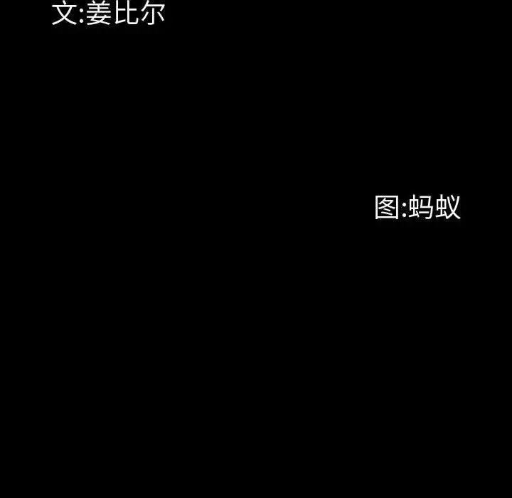 一次成癮第43話