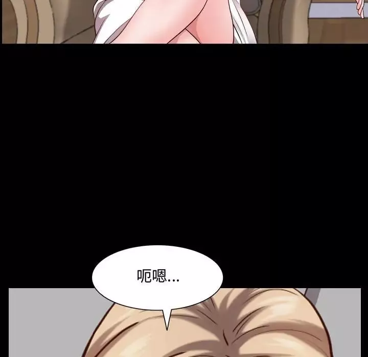 一次成癮第43話