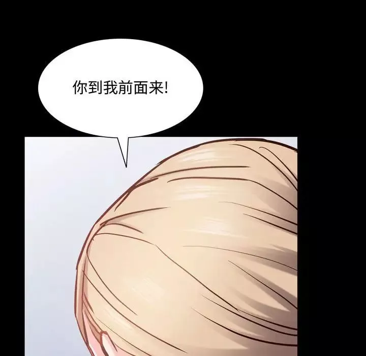一次成癮第43話