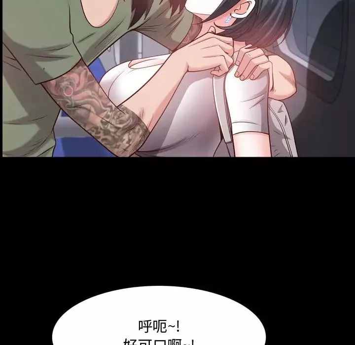 一次成癮第43話