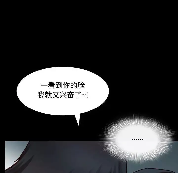 一次成癮第43話