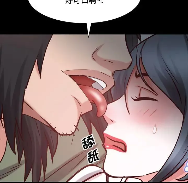 一次成癮第43話