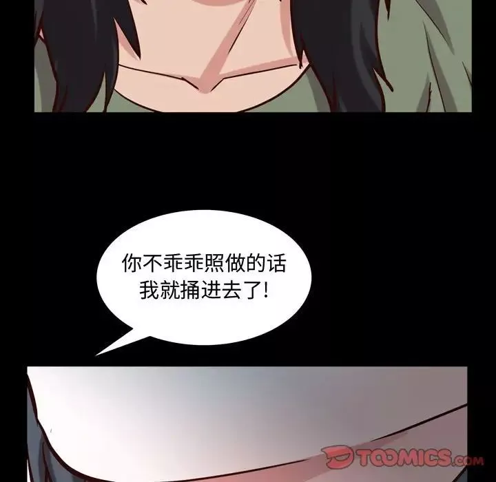 一次成癮第43話