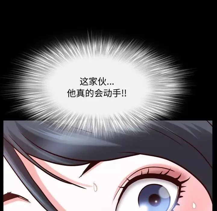 一次成癮第43話