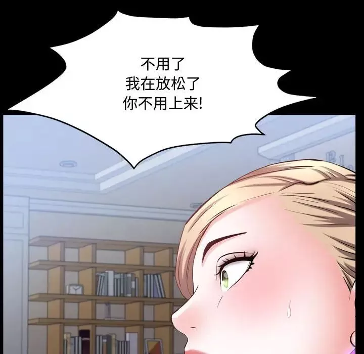 一次成癮第43話