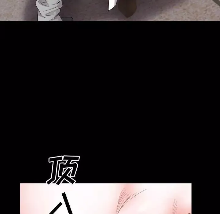 一次成癮第43話